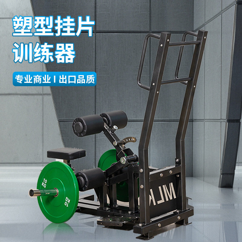 多功能臀推臀桥髋外展内收训练器