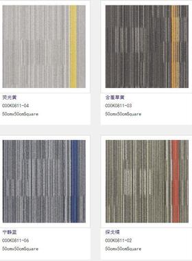 姆斯壮光阿绮现代简约地毯办OEL客公室地厅写字楼拼接方块毯