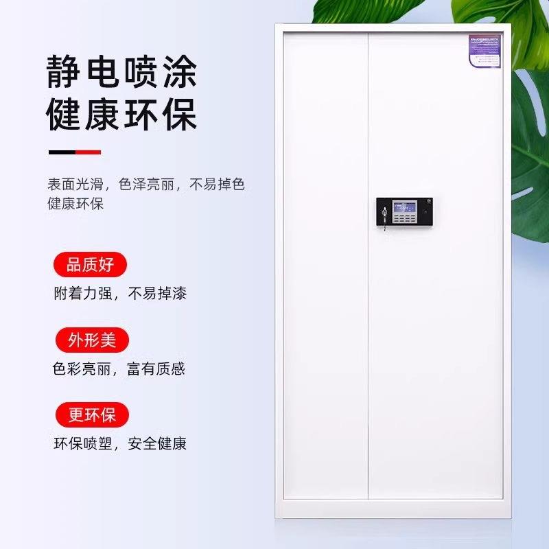 电子保密柜办公室密码锁文件柜资料柜档案柜铁皮储物柜指纹保险柜
