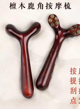 缎光紫檀鹿角部挠经络按头摩器下颚抓60889按摩头爪头五球点穴拨