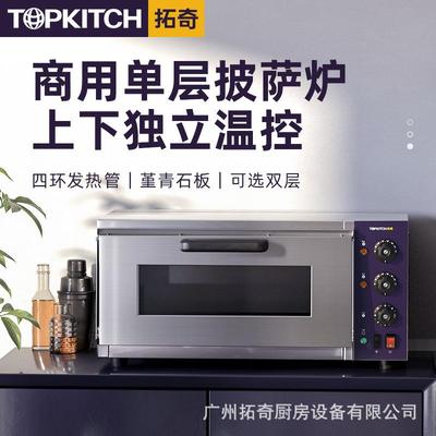 拓奇电箱商用烘大容量大炉型一层烤一盘披萨面包焙烤单PLQ层双层