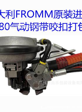 意大利钢FRO机MM气动带咬扣打RYS包A80/A482/A483铁4皮捆扎机
