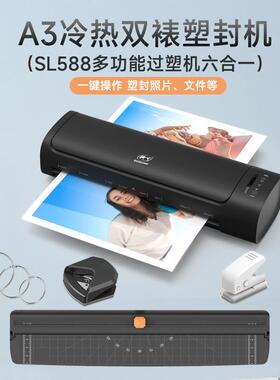 树欧osmile过塑机胶SLSL588功588相塑片封机A3多能六合一过机文件