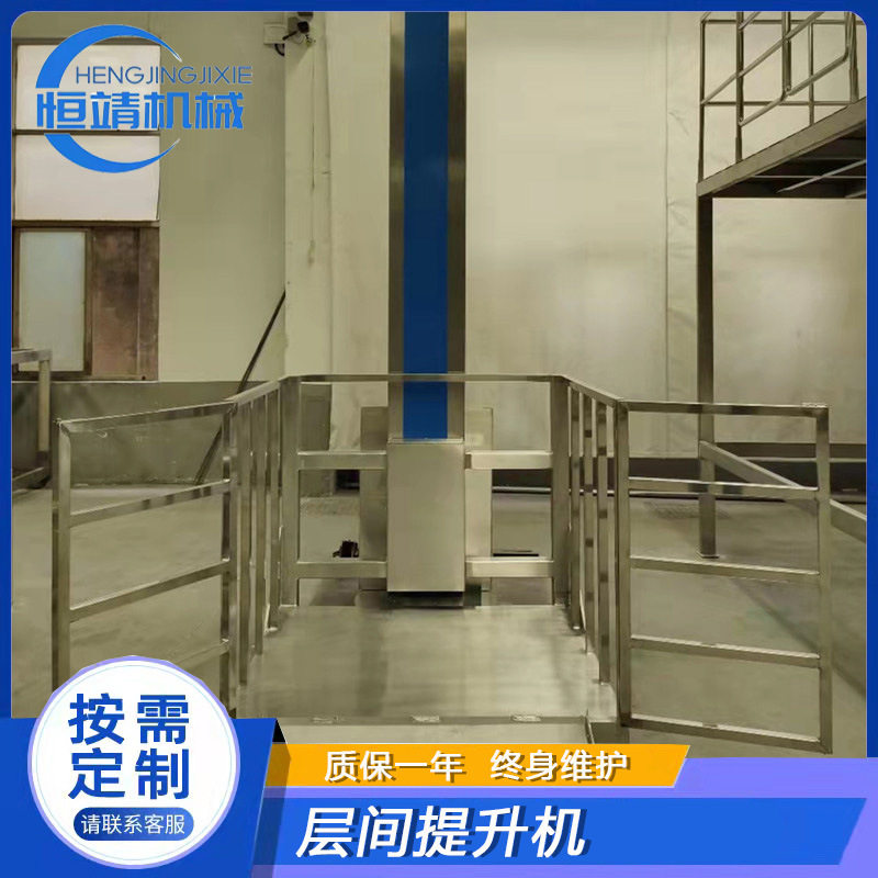 常州恒靖机械不锈钢单立柱上料机GMP认证物料层间提升机