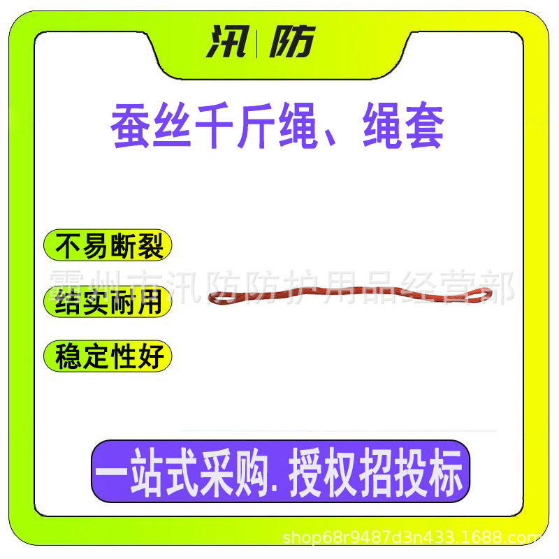 手工编织蚕丝吊装绝缘安全绳
