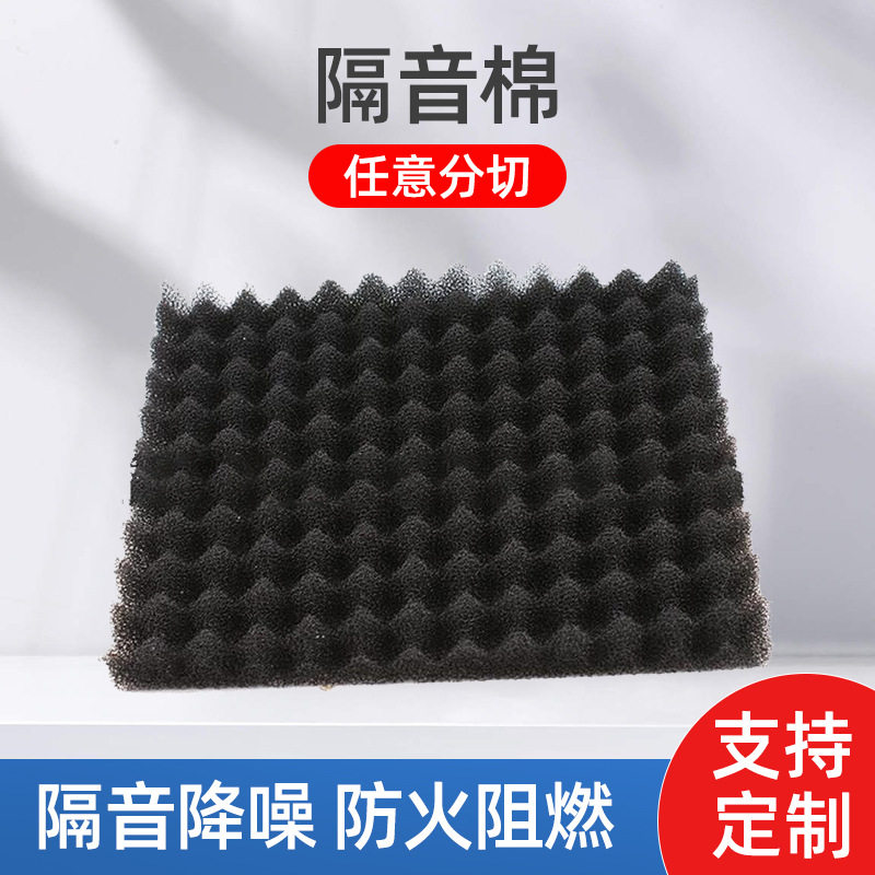 家装KTV酒店阻燃隔音棉