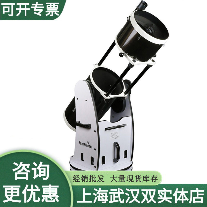 星达DOB天文望远镜GOTO自动版
