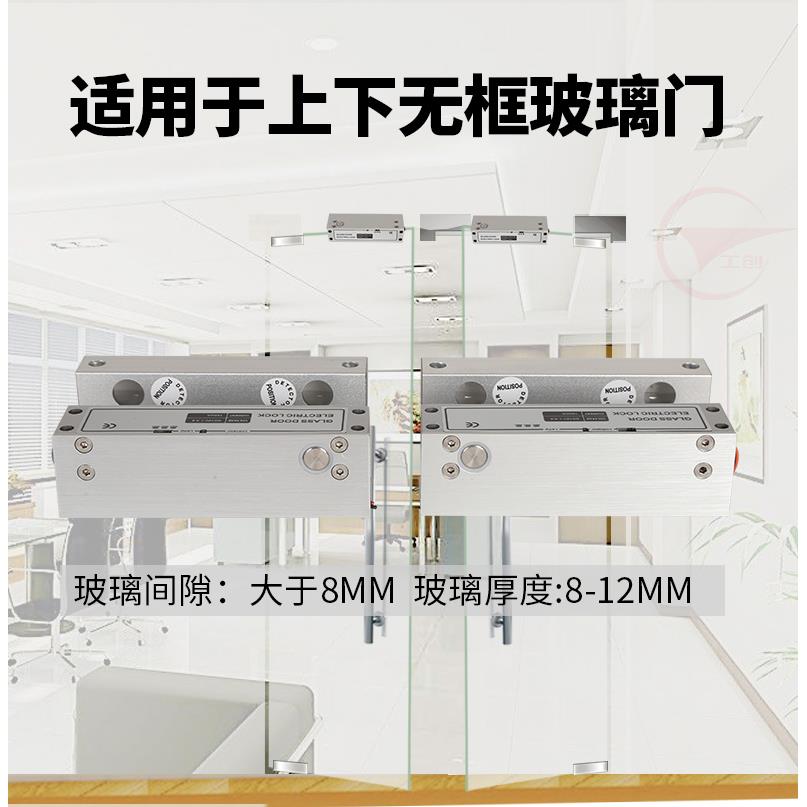 工创上下无框电插锁五线低温延时电插锁无需开孔无框玻璃门电插锁