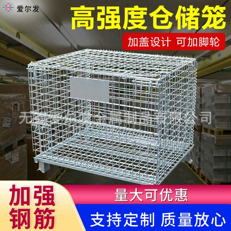 C2折叠带轮加盖金属仓储笼