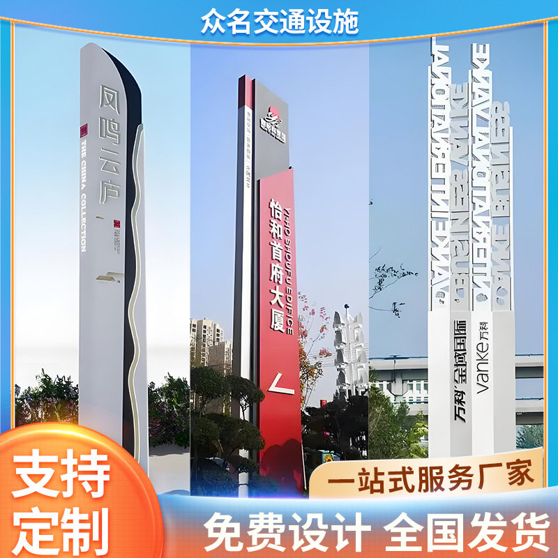 大型景区不锈钢精神堡垒停车场指示牌不锈钢金属广告标识标牌