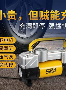 车车载充车气便携式用轮胎双缸高压大泵功率OTX电动汽打气泵12V