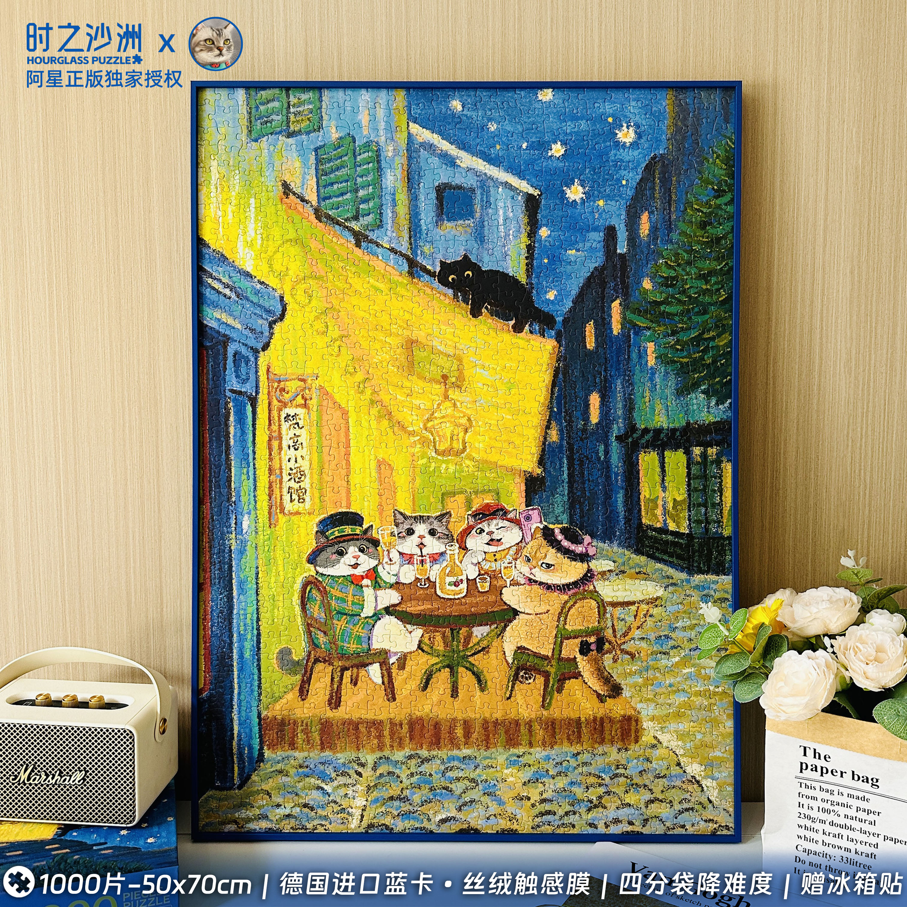 时之沙洲1000片梵高猫治愈拼图