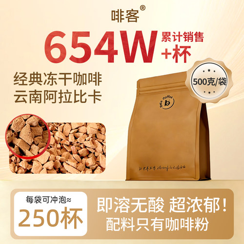 500克冻干特浓纯咖啡速溶商用家用烘焙奶茶店咖啡馆专业级黑咖啡