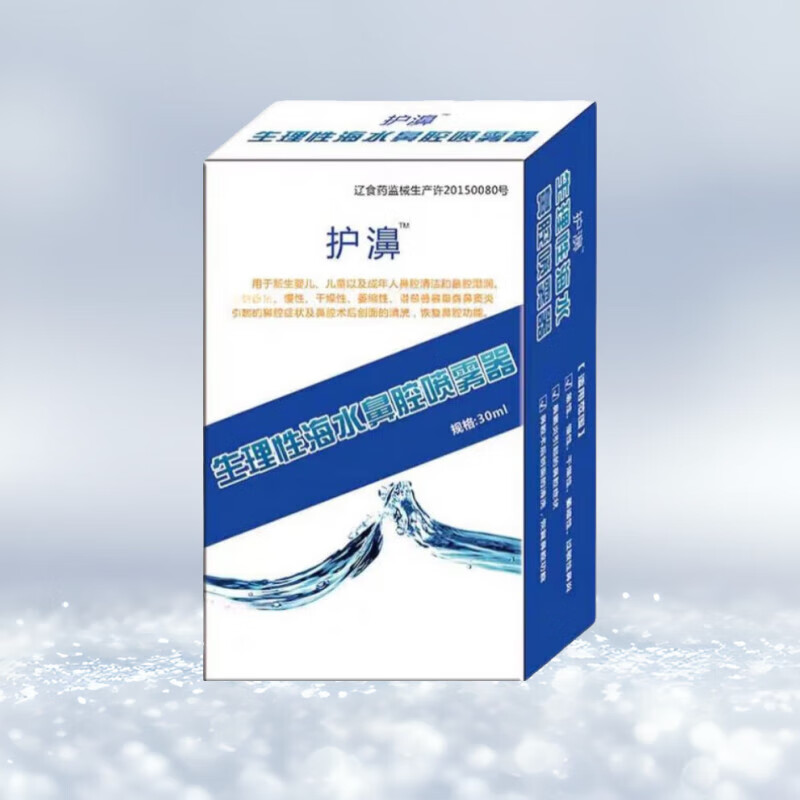 护濞生理性海水鼻腔喷雾器30ml/瓶
