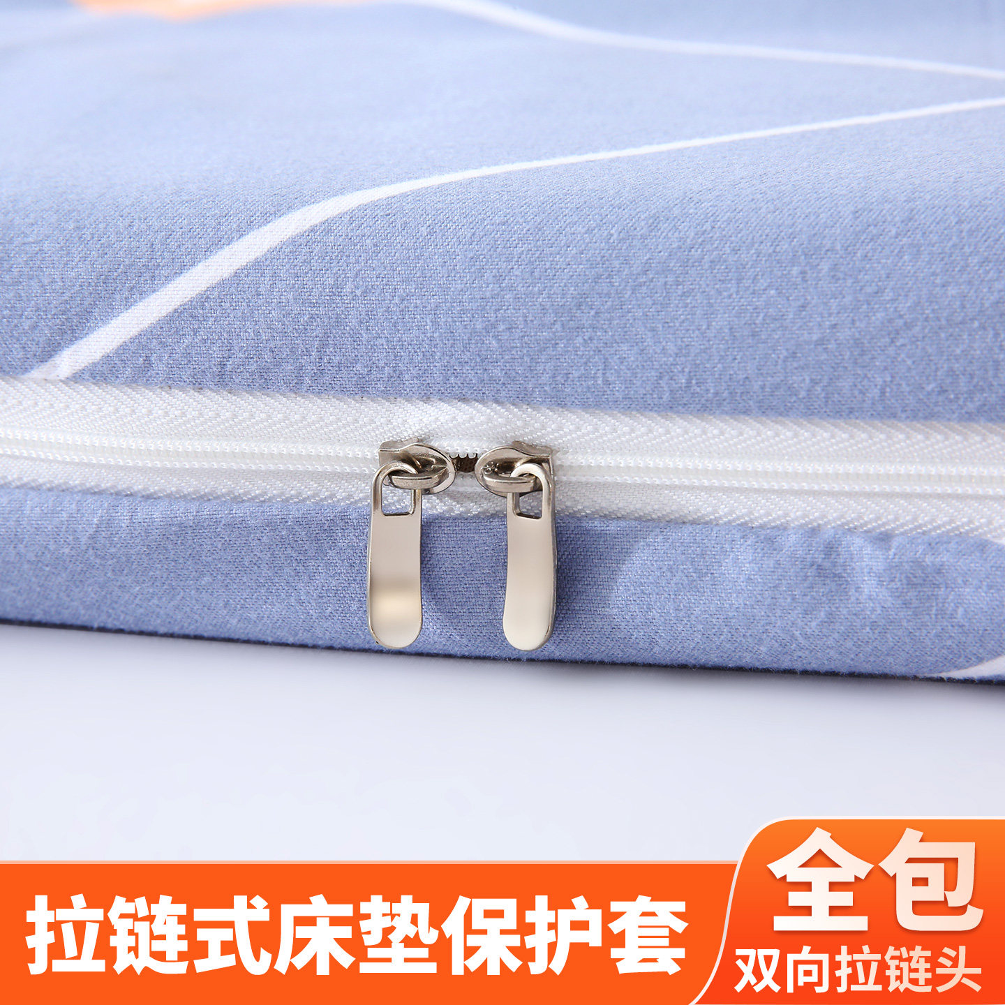 床垫套六面全包拉链床笠套罩榻榻米垫保护套椰棕床垫罩防滑海绵套