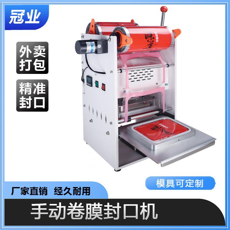 一次性外卖餐盒打包机 保鲜盒熟食卤味封膜机 半自动卷膜封口机