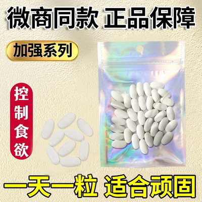 微商奶片控制食欲抑制剂加强版台湾强奶压片糖果管嘴不饿去抗体