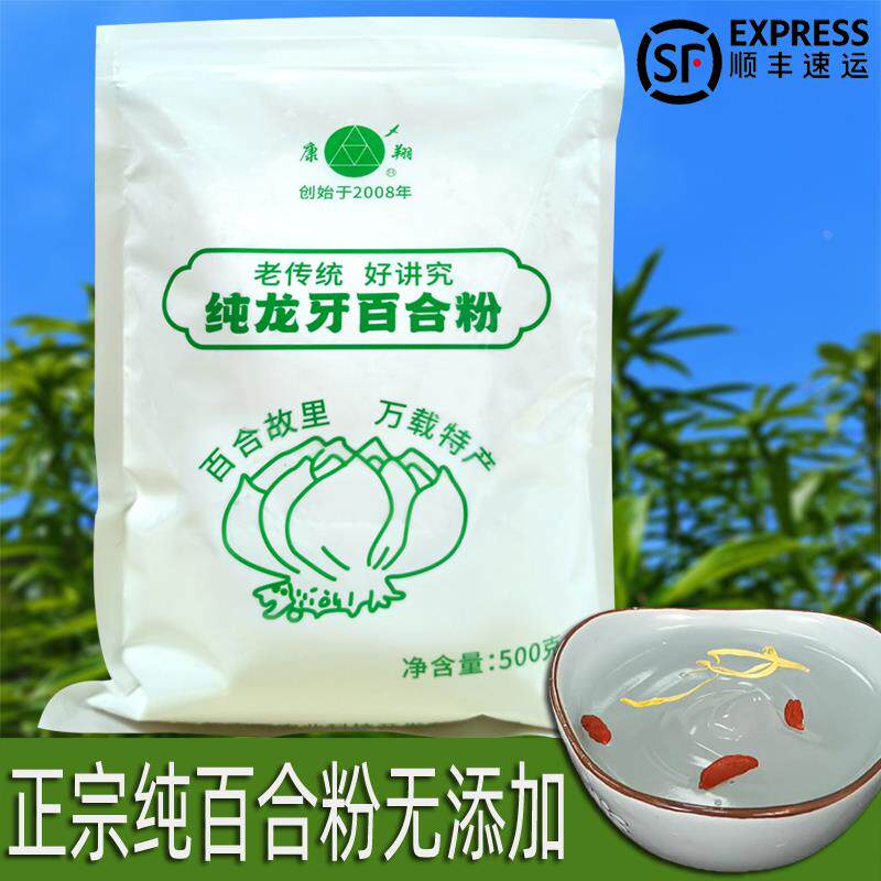 江西万载龙牙百合粉纯粉正宗宜春特产250g500g农家食品冲泡礼盒装