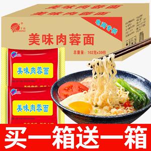 现货华清美味肉蓉面整箱30袋粗面 面泡面 面麻辣烫拌面 面泡面 面