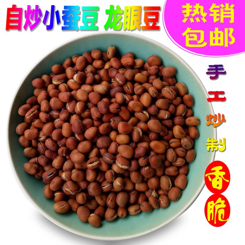 正宗农家干炒蚕豆小龙眼豆原味香酥小胡豆手工自炒零食休闲散装包
