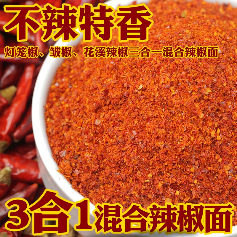 现货不辣特香贵州特产生辣椒面二荆条大方皱皮椒灯笼椒混合油泼辣