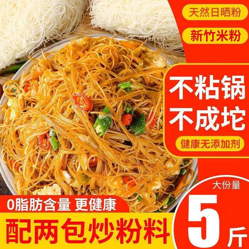 新竹米粉官方旗舰店街边味道正宗福建细米线速食汤粉纯大米散包装,粮油调味/速食/干货/烘焙,冲泡方便面/拉面/面皮,淘宝优惠券,粉丝福利购,淘宝优惠卷