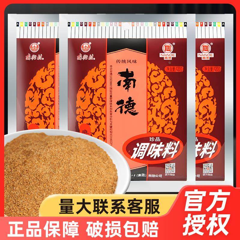 南街村南德调料调味料商用麻辣鲜家用烧烤料撒料炒饭炒菜非旗舰店