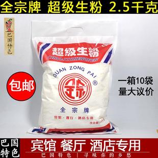 全宗生粉五斤马铃薯淀粉勾芡粉食用土豆淀粉土豆粉食用嫩肉粉