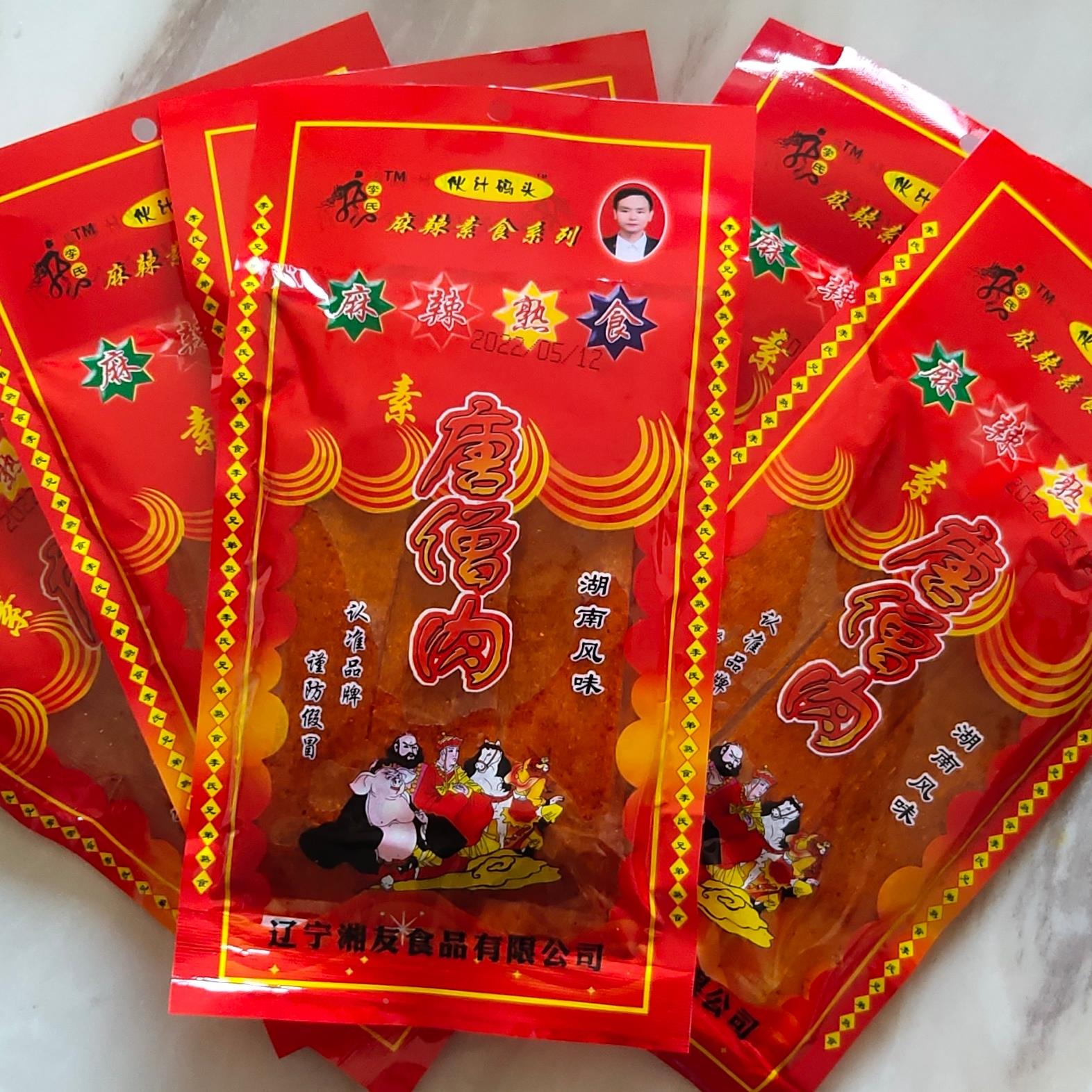 速发现货素唐僧肉大袋小袋两种规格麻辣熟食休闲零食辣条辣片李氏