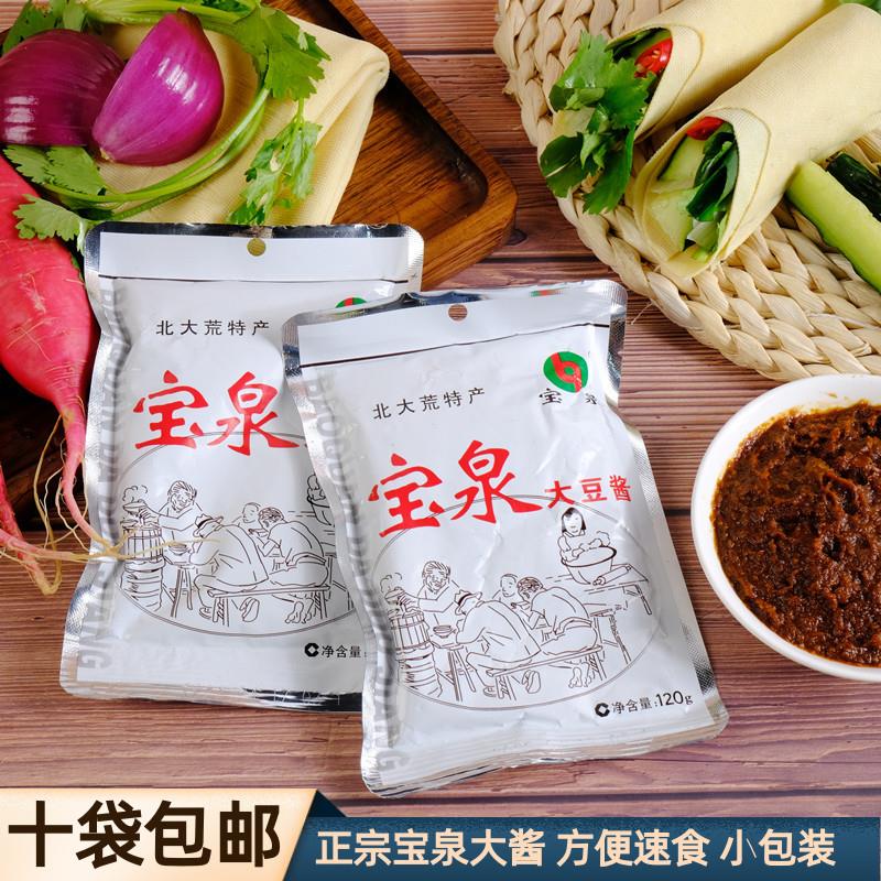 宝泉大酱120g东北特产宝泉岭大豆酱即食蘸菜酱可拌饭拌面炸豆瓣酱
