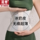超薄款 无痕隐形透气塑形收腹带收腰塑身腰夹腰封 束腰收小肚子夏季