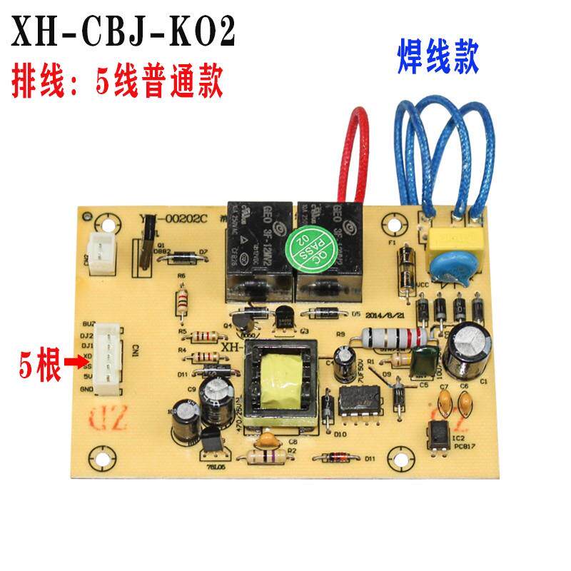 茶吧机线路板控制板电源板主板sy电路板电脑板智能家用配件