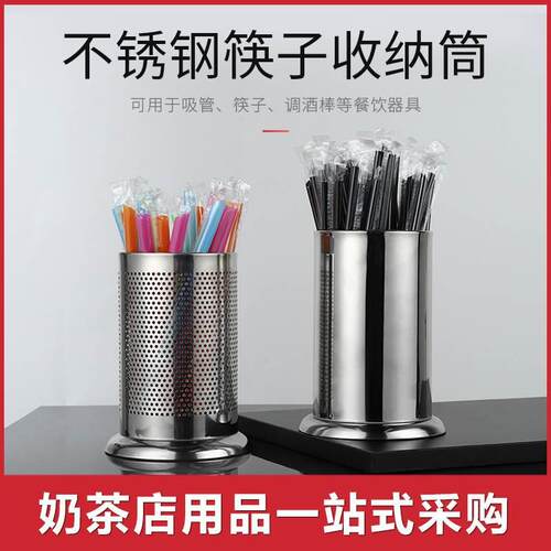 加厚不锈钢筷子筒奶茶店吧台吸管筒桶厨房收纳盒沥水筷子笼刀叉座