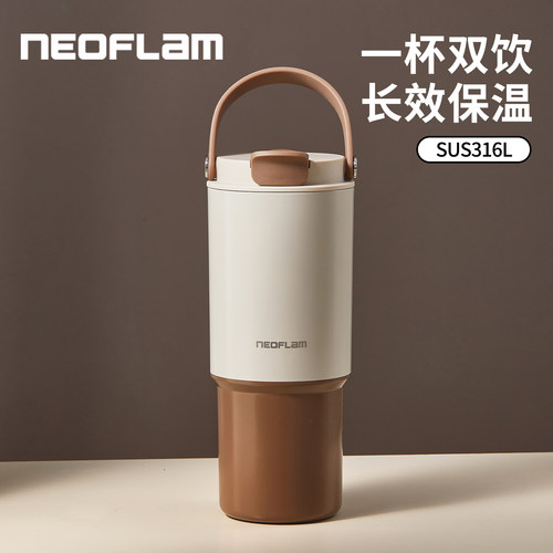 韩国Neoflam大容量保温杯