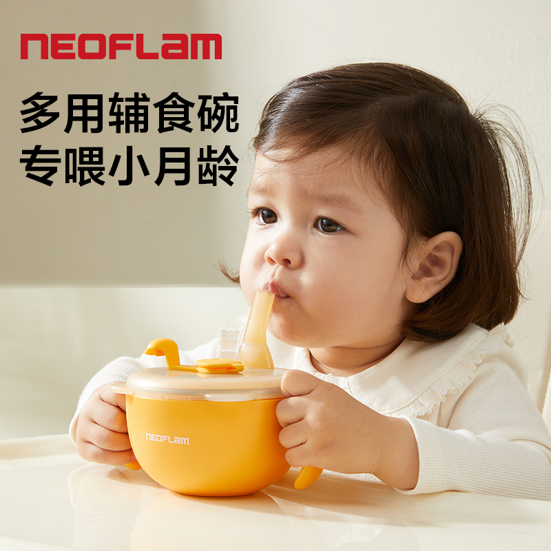 Neoflam宝宝不锈钢辅食吃饭碗