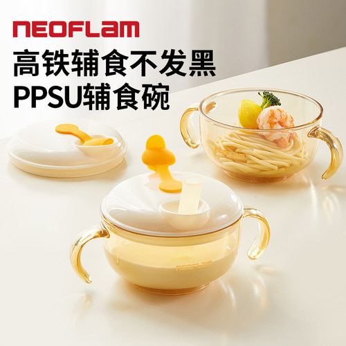 Neoflam宝宝喝粥神器吸管辅食碗
