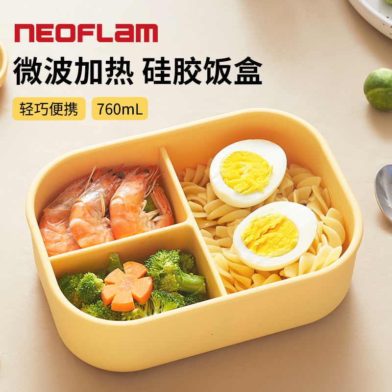 Neoflam铂金硅胶密封便当带饭盒