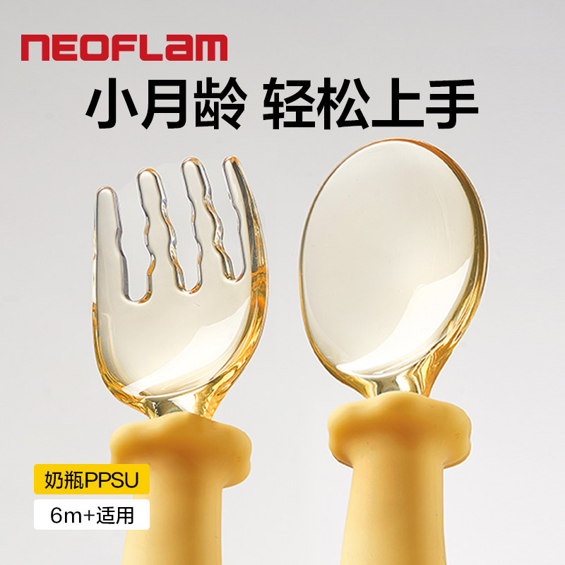 韩国Neoflam辅食勺子宝宝自主进食学吃饭训练勺子PPSU弯头叉勺