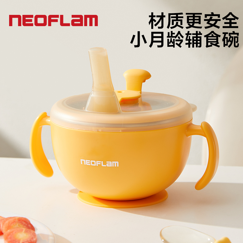 Neoflam佑福来宝宝喝汤吸管碗
