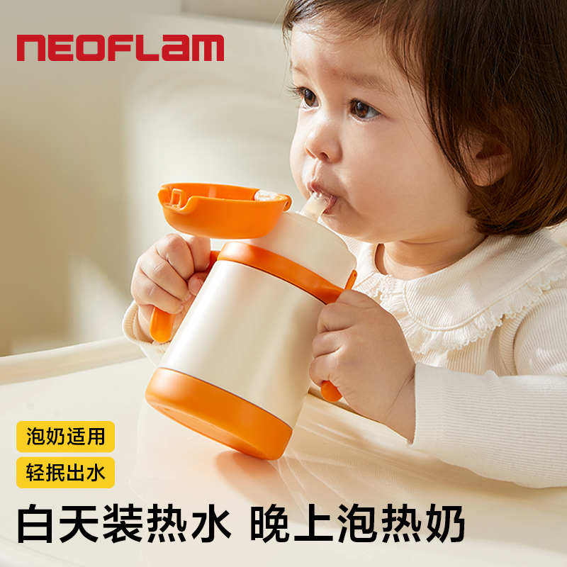 Neoflam宝宝喝奶学饮杯吸管水杯
