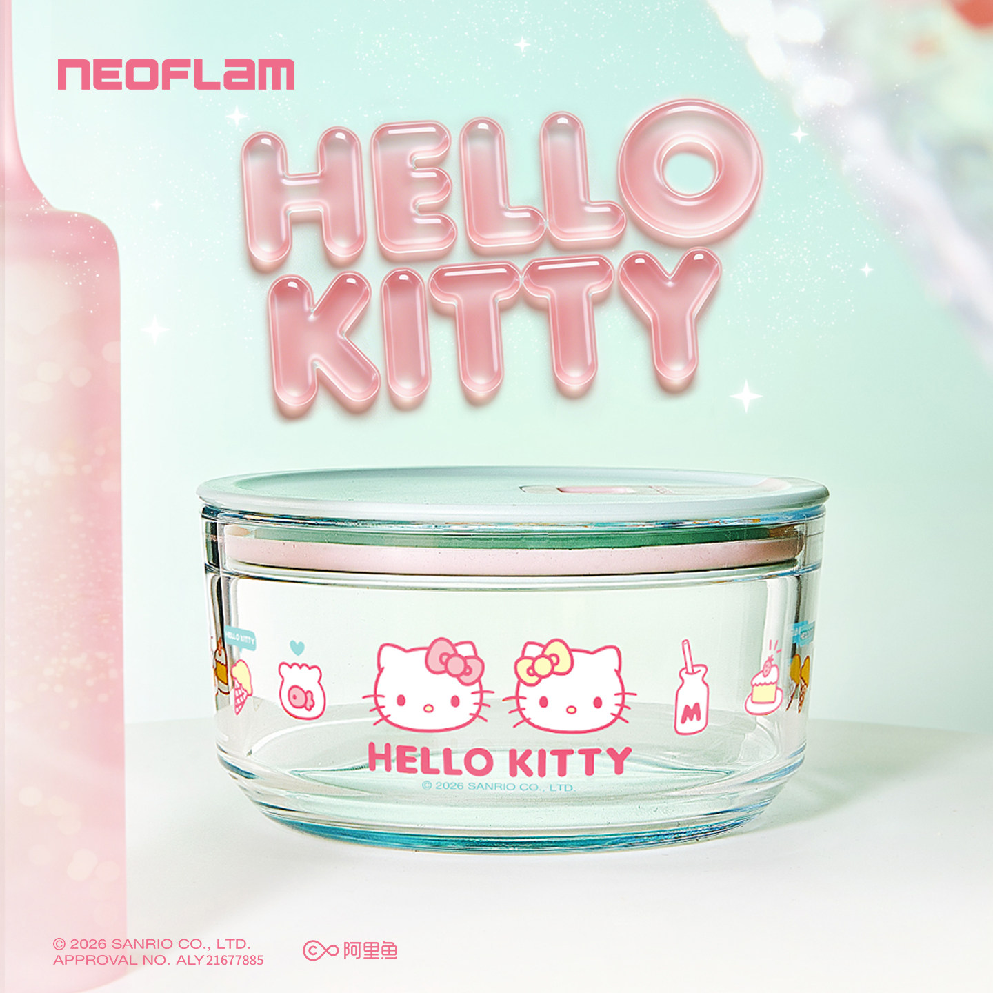 Neoflam三丽鸥kitty玻璃保鲜盒