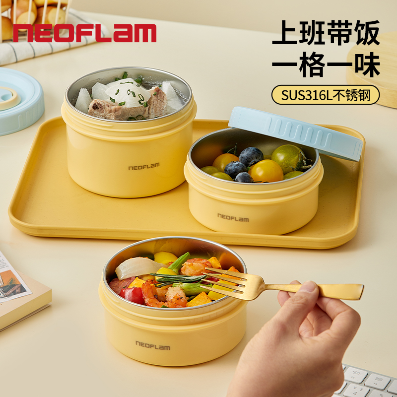 Neoflam便携饭盒316L不锈钢餐碗