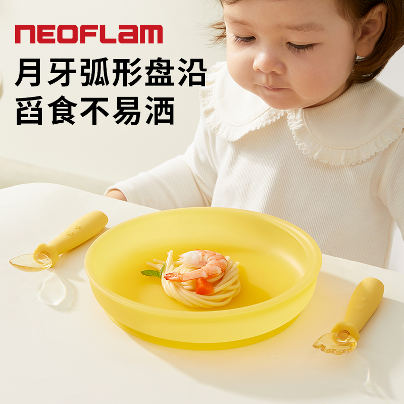 Neoflam佑福来吸盘式硅胶餐盘