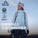 伯希和户外冲锋衣男女三合一羽绒内胆登山服 鹅绒版 山野2.0