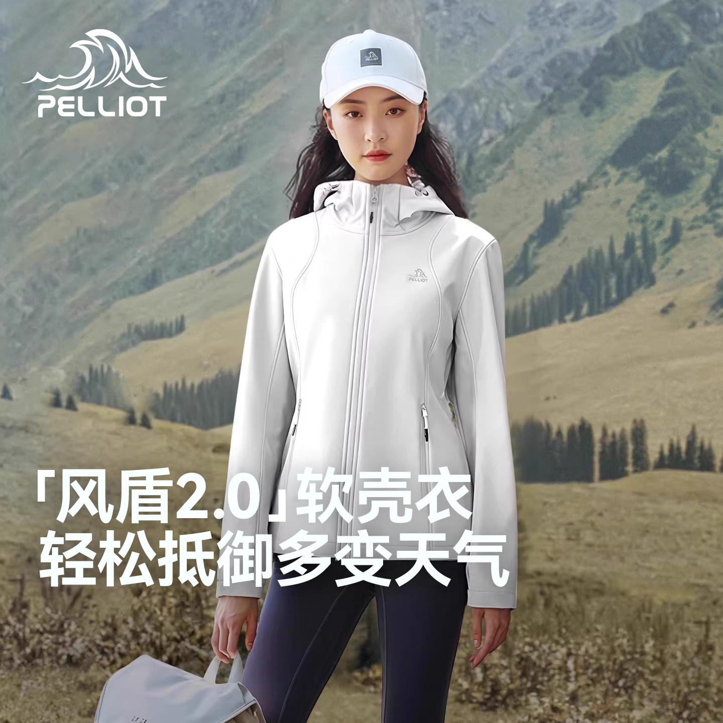 【风盾2.0】伯希和户外软壳衣女图片