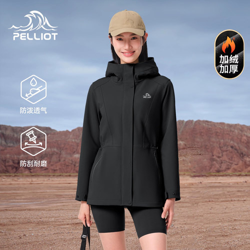 伯希和户外软壳衣女秋冬新款外套