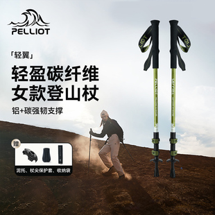 伯希和户外登山杖超轻碳素伸缩手杖男专业爬山装备碳纤维女徒步