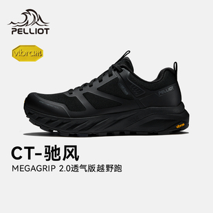 伯希和越野跑鞋 驰风2.0 男户外Vibram防滑缓震全地形跑山鞋