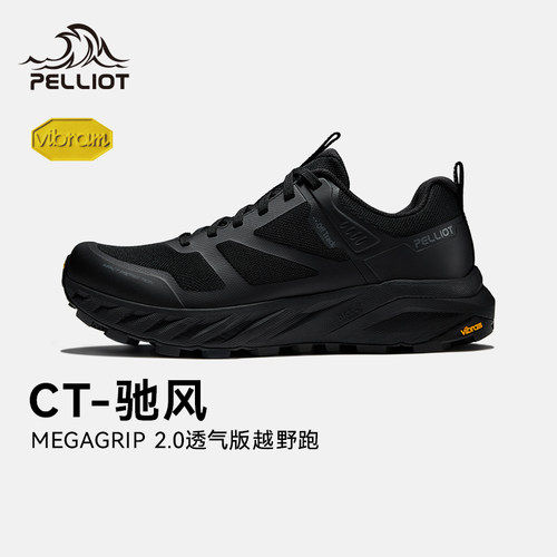 【CT-驰风2.0】伯希和越野跑鞋男
