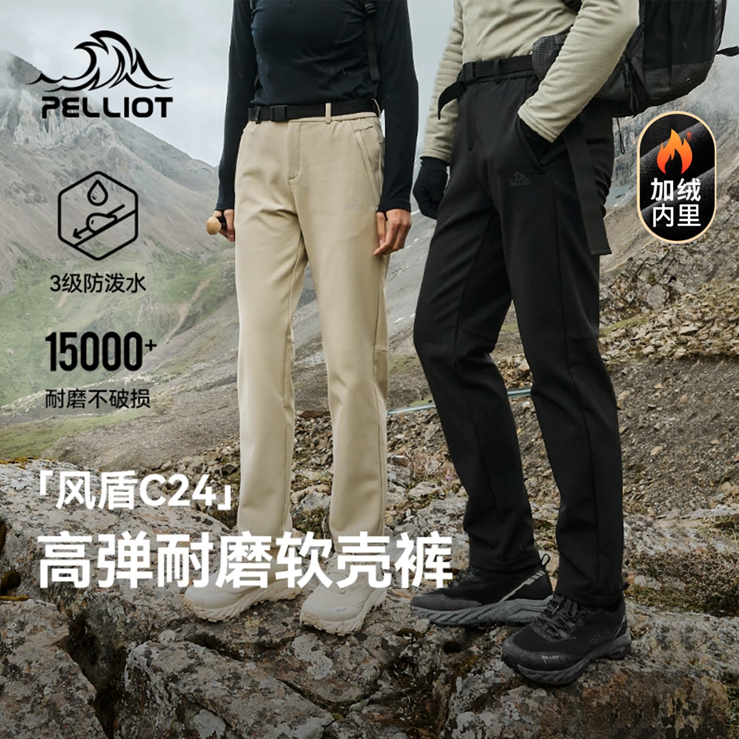 【风盾C24】伯希和户外软壳裤女徒步登山运动裤防风透气休闲裤男,户外/登山/野营/旅行用品,软壳裤,淘宝优惠券,粉丝福利购,淘宝优惠卷